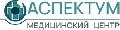 Медицинский центр "Аспектум" в Новосибирске