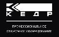 Группа компаний "КЕДР" в Новосибирске