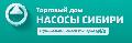 ООО "НАСОСЫ СИБИРИ" в Новосибирске